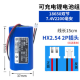 Pack de Bateria Recarreg&aacute;vel de L&iacute;tio 7,4V (2x 18650) 2200mAh com Placa de Prote&ccedil;&atilde;o - Thumb - 1