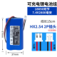 Pack duplo de baterias 18650 7,4 V 2800 mAh recarreg&aacute;vel de l&iacute;tio com placa de prote&ccedil;&atilde;o - Thumb - 1