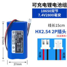 Pack duplo de baterias 18650 7,4 V 2800 mAh recarreg&aacute;vel de l&iacute;tio com placa de prote&ccedil;&atilde;o