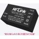 Conversor HLK-30M09 M&oacute;dulo Fonte AC-DC 220V para 9V - Thumb - 1