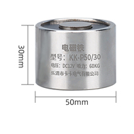 Eletro&iacute;m&atilde; P50/30 DC 3V 60 kg