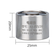 Eletro&iacute;m&atilde; P25/20 DC 5V 8 kg