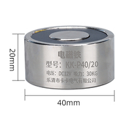 Eletro&iacute;m&atilde; P40/20 DC 5V 30 kg, suc&ccedil;&atilde;o el&eacute;trica