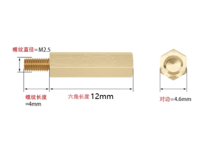 Pino roscado sextavado de lat&atilde;o M2.5 x 12+4 mm, fixador e espa&ccedil;ador - Imagem 1