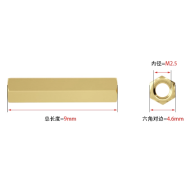 Espa&ccedil;ador roscado hexagonal em cobre M2,5 x 9 mm, dupla rosca