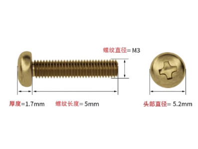 Parafuso M3 x 5 mm em lat&atilde;o, cabe&ccedil;a pan cruzada - Imagem 1