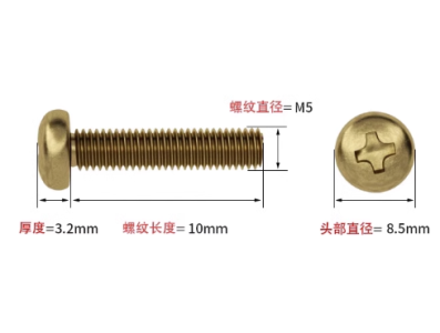 Parafuso M5 x 10 mm lat&atilde;o cabe&ccedil;a pan fenda cruzada - Imagem 1