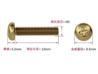 Parafuso M5 x 12 mm cabe&ccedil;a pan com fenda cruzada em lat&atilde;o - Imagem 1