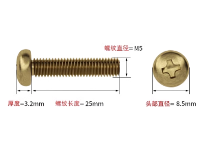 Parafuso M5 x 25 mm cabe&ccedil;a pan em lat&atilde;o com fenda cruzada - Imagem 1