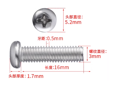 Parafuso cabe&ccedil;a pan cruzada Phillips A&ccedil;o Inox 304 M3 x 16 mm - Imagem 1