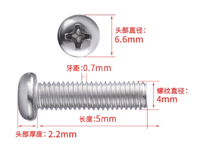 Parafuso cabe&ccedil;a pan com fenda cruzada M4 x 5 mm A&ccedil;o inox 304 - Imagem 1