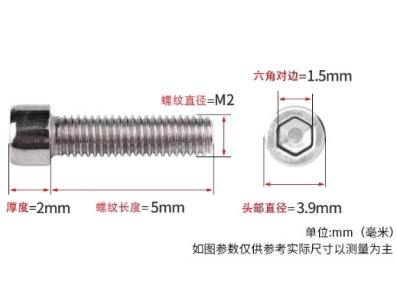 Parafuso de cabe&ccedil;a cil&iacute;ndrica com sextavado interno M2 x 5 mm em a&ccedil;o inoxid&aacute;vel 201 - Imagem 1