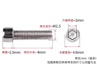 Parafuso M2,5 x 4 mm A&ccedil;o Inoxid&aacute;vel 201 Cabe&ccedil;a Cil&iacute;ndrica com Sextavado Interno - Imagem 1