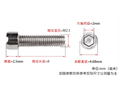 Parafuso de cabe&ccedil;a cil&iacute;ndrica com soquete hexagonal A&ccedil;o inox 201 M2,5 x 8 mm - Imagem 1