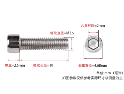 Parafuso em a&ccedil;o inox 201 de cabe&ccedil;a cil&iacute;ndrica com soquete sextavado M2,5 x 10 mm - Imagem 1