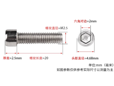 Parafuso de cabe&ccedil;a cil&iacute;ndrica com sextavado interno A&ccedil;o inox 201 M2.5 x 20 mm - Imagem 1