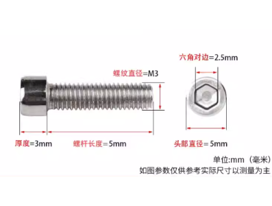 Parafuso cabe&ccedil;a cil&iacute;ndrica com soquete hexagonal M3 x 5 mm, a&ccedil;o inoxid&aacute;vel 201 - Imagem 1