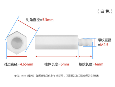 Espa&ccedil;ador hexagonal de nylon branco M2.5&times;6+6 mm, cabe&ccedil;a &uacute;nica - Imagem 1