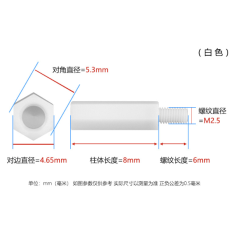 Coluna espa&ccedil;adora hexagonal de nylon branca M2.5 &times; 8+6 mm, cabe&ccedil;a &uacute;nica