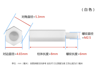 Coluna espa&ccedil;adora hexagonal de nylon branca M2.5 &times; 8+6 mm, cabe&ccedil;a &uacute;nica - Imagem 1
