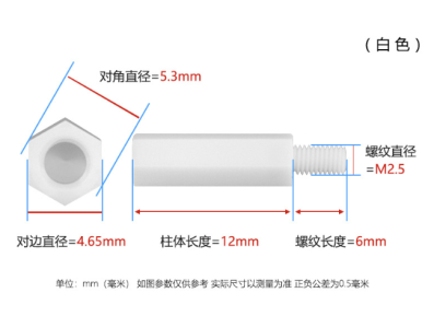 Coluna espa&ccedil;adora hexagonal de nylon M2.5 12+6 mm branca cabe&ccedil;a simples - Imagem 1