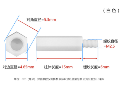 Espa&ccedil;ador hexagonal em nylon branco M2,5 &times; 15+6 mm, cabe&ccedil;a simples - Imagem 1