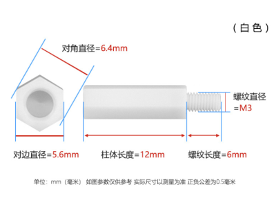 Espa&ccedil;ador hexagonal de nylon branco M3 12+6 mm cabe&ccedil;a simples - Imagem 1