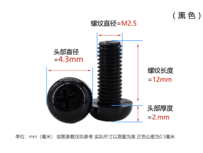 Parafuso Pan Head Phillips em nylon preto M2,5 x 12 mm - Imagem 1