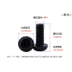 Parafuso Phillips de cabe&ccedil;a pan M3 x 12 em nylon preto - Thumb - 1