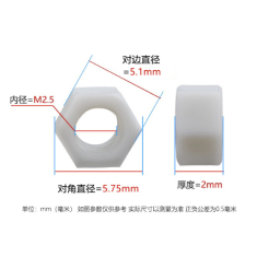 Porca hexagonal de nylon M2.5 branca