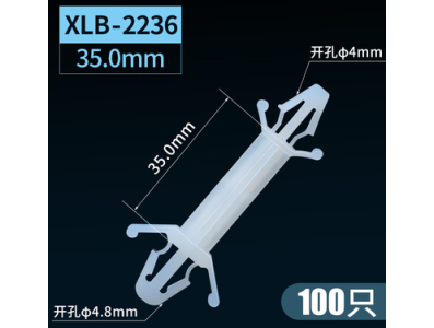XLB-2236 Coluna de isolamento tipo aeron&aacute;utico em nylon branco 35,0 mm (pre&ccedil;o por 1 saco, 100 unidades/saco) - Imagem 1