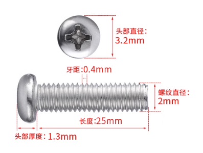 Parafuso Phillips cabe&ccedil;a pan M2 x 25 mm A&ccedil;o inox 304 - Imagem 1
