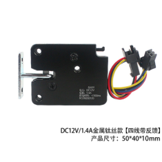 Fechadura eletromagn&eacute;tica compacta XG-07E preta 12V DC 1,4A