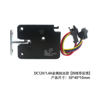 Fechadura eletromagn&eacute;tica compacta XG-07E preta 12V DC 1,4A